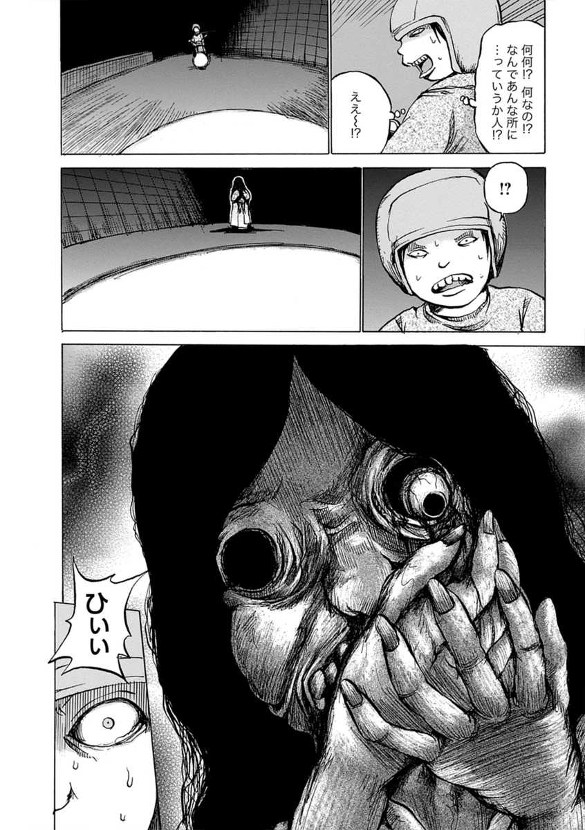 【漫画】押切蓮介のホラー短編集が刊行の画像