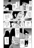 【漫画】押切蓮介のホラー短編集が刊行の画像