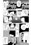【漫画】押切蓮介のホラー短編集が刊行の画像