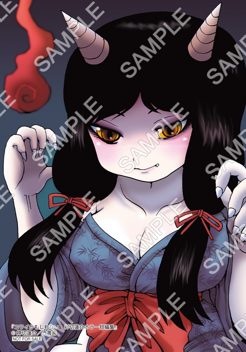 【漫画】押切蓮介のホラー短編集が刊行の画像