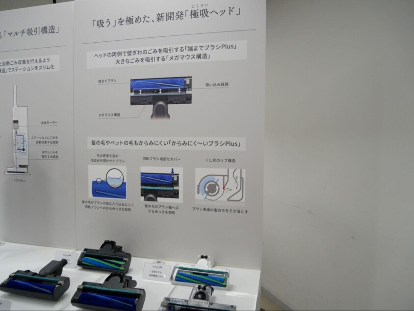 新開発の「極吸ヘッド」