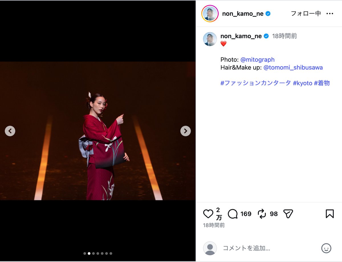 のん、紅の着物姿でランウェイに登場の画像