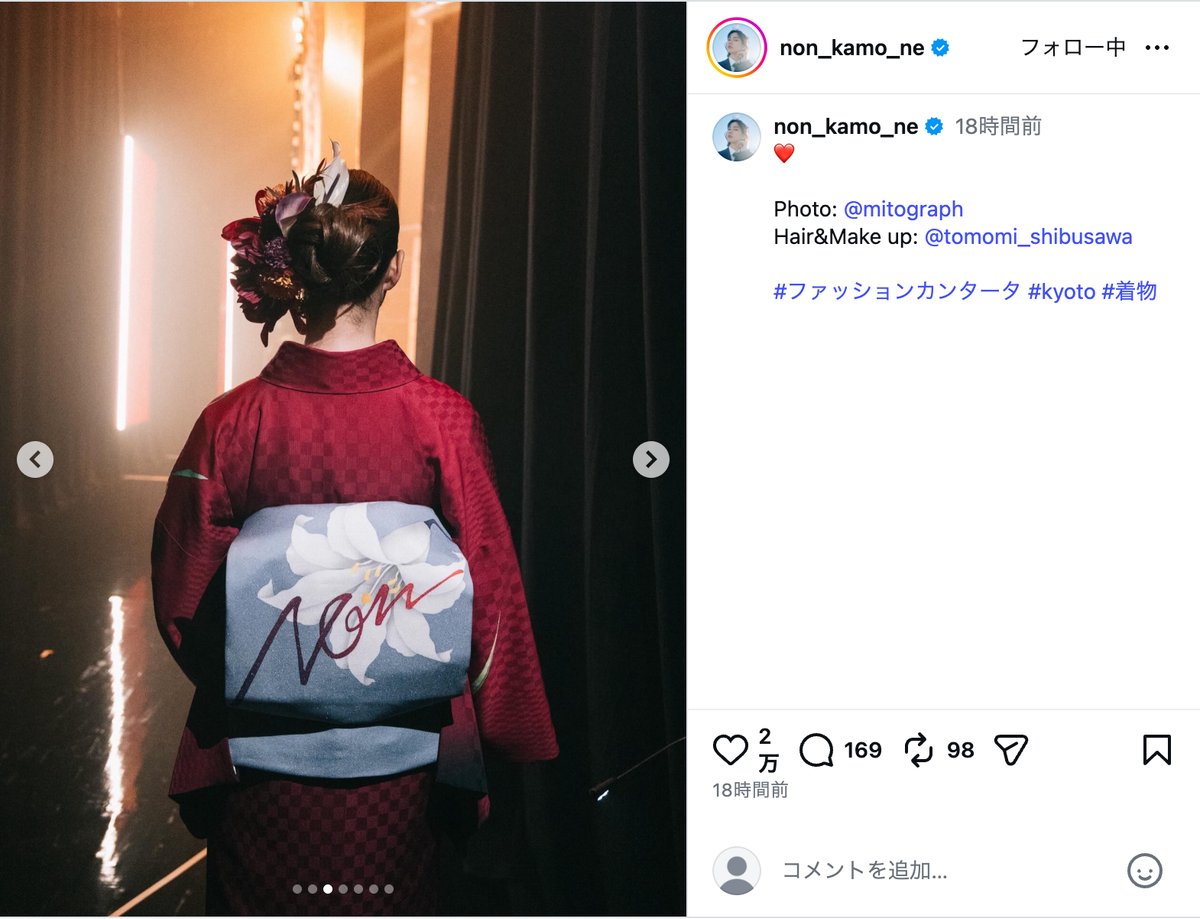 のん、紅の着物姿でランウェイに登場の画像