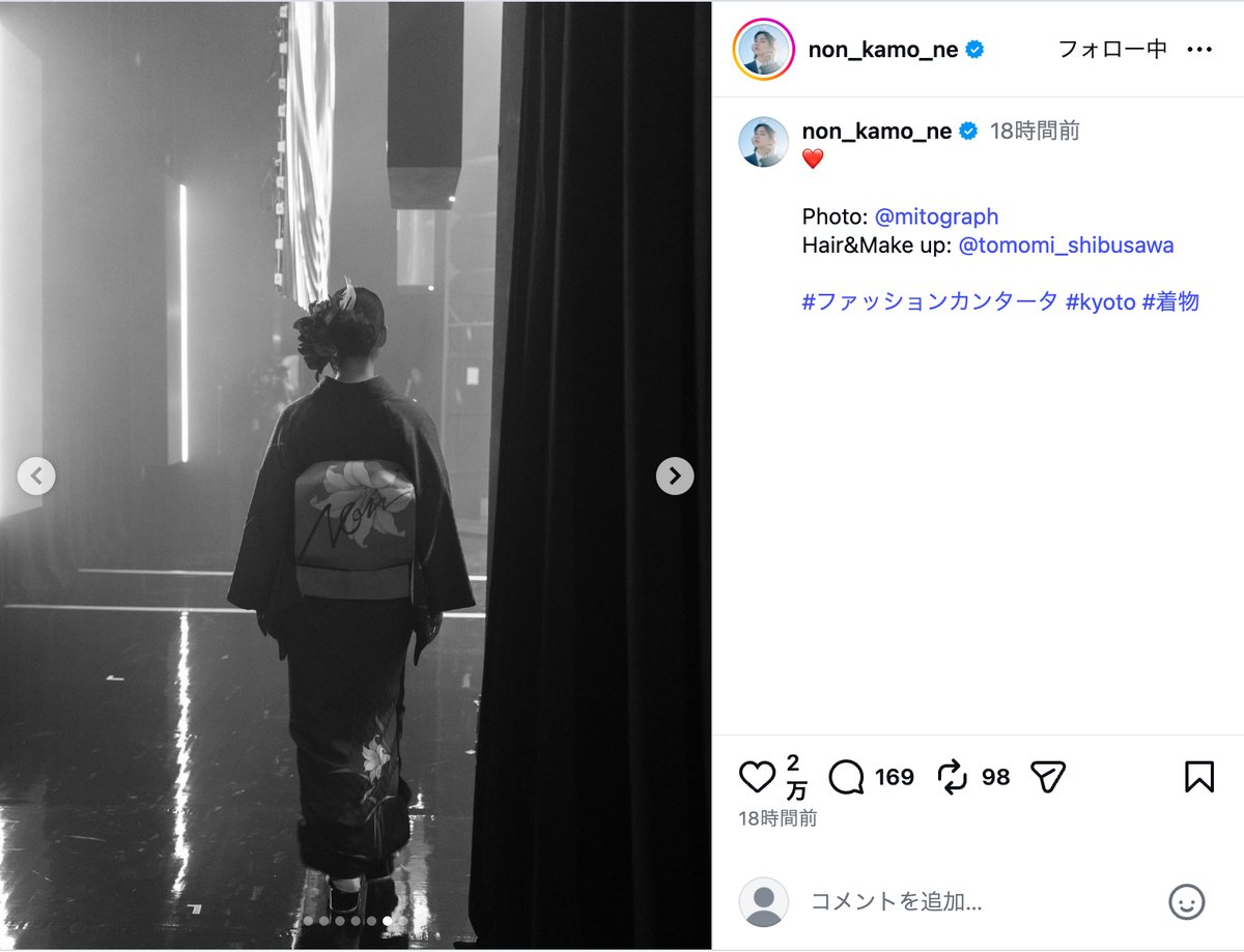 のん、紅の着物姿でランウェイに登場の画像