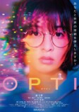 短編映画『OPTI』