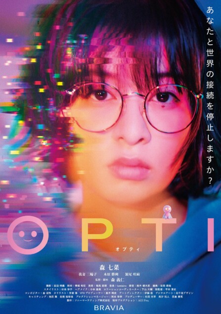 短編映画『OPTI』