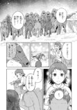 【漫画】もしも競走馬と人が喋れたらの画像