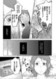 【漫画】もしも競走馬と人が喋れたらの画像