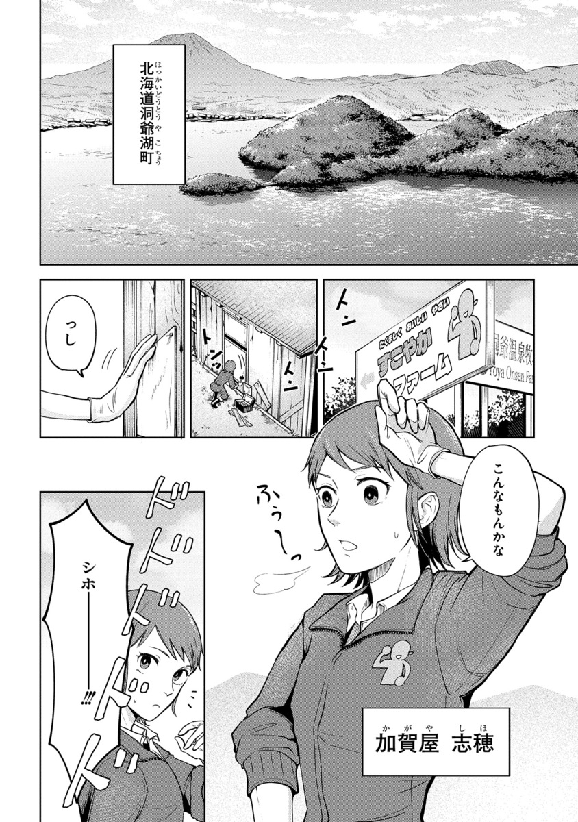 【漫画】もしも競走馬と人が喋れたらの画像