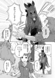 【漫画】もしも競走馬と人が喋れたらの画像