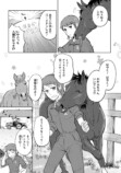 【漫画】もしも競走馬と人が喋れたらの画像