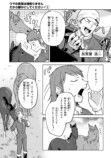 【漫画】もしも競走馬と人が喋れたらの画像