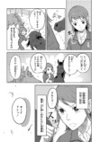 【漫画】もしも競走馬と人が喋れたらの画像