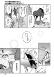 【漫画】もしも競走馬と人が喋れたらの画像