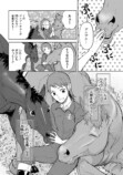 【漫画】もしも競走馬と人が喋れたらの画像