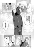 【漫画】もしも競走馬と人が喋れたらの画像