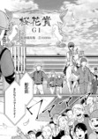 【漫画】もしも競走馬と人が喋れたらの画像