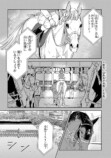 【漫画】もしも競走馬と人が喋れたらの画像