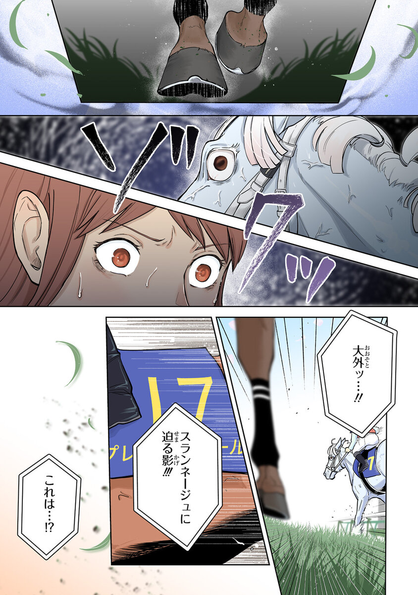 【漫画】もしも競走馬と人が喋れたらの画像