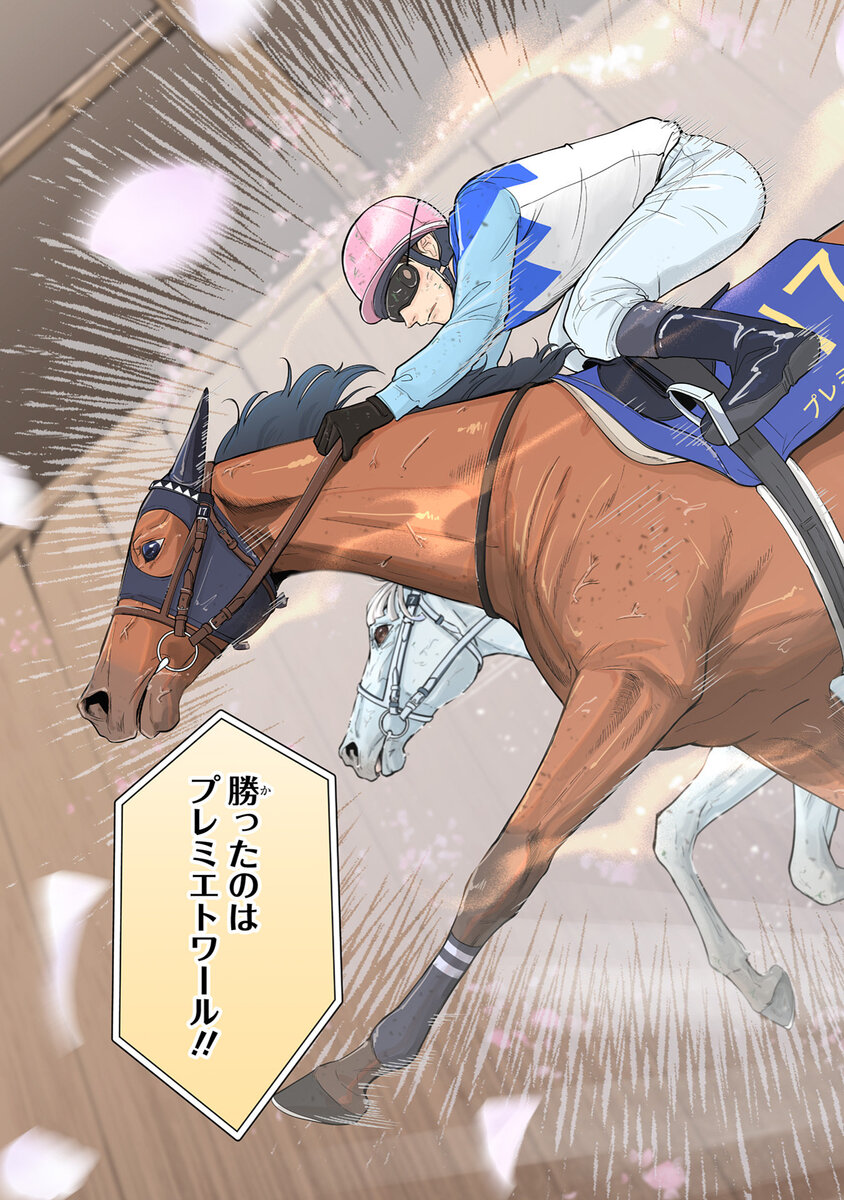 【漫画】もしも競走馬と人が喋れたらの画像