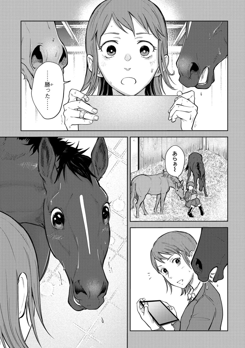【漫画】もしも競走馬と人が喋れたらの画像
