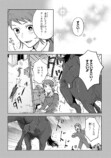 【漫画】もしも競走馬と人が喋れたらの画像