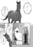 【漫画】もしも競走馬と人が喋れたらの画像