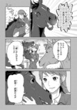 【漫画】もしも競走馬と人が喋れたらの画像