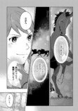 【漫画】もしも競走馬と人が喋れたらの画像