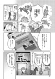 【漫画】もしも競走馬と人が喋れたらの画像
