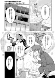 【漫画】もしも競走馬と人が喋れたらの画像