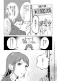 【漫画】もしも競走馬と人が喋れたらの画像