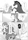 【漫画】もしも競走馬と人が喋れたらの画像