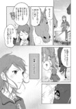 【漫画】もしも競走馬と人が喋れたらの画像