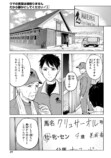 【漫画】もしも競走馬と人が喋れたらの画像