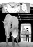 【漫画】もしも競走馬と人が喋れたらの画像