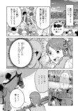 【漫画】もしも競走馬と人が喋れたらの画像