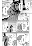 【漫画】もしも競走馬と人が喋れたらの画像