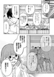 【漫画】もしも競走馬と人が喋れたらの画像