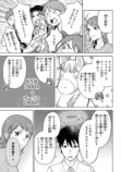 【漫画】もしも競走馬と人が喋れたらの画像