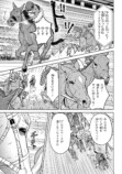 【漫画】もしも競走馬と人が喋れたらの画像