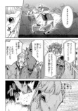 【漫画】もしも競走馬と人が喋れたらの画像