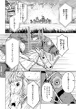 【漫画】もしも競走馬と人が喋れたらの画像