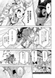 【漫画】もしも競走馬と人が喋れたらの画像