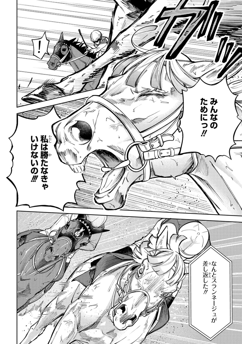 【漫画】もしも競走馬と人が喋れたらの画像