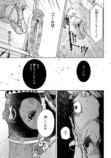 【漫画】もしも競走馬と人が喋れたらの画像