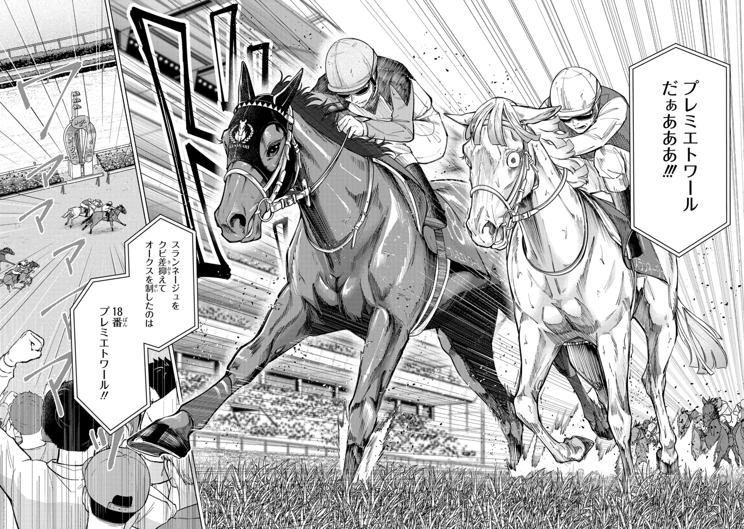 【漫画】もしも競走馬と人が喋れたらの画像