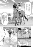 【漫画】もしも競走馬と人が喋れたらの画像