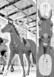 【漫画】もしも競走馬と人が喋れたらの画像