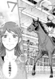 【漫画】もしも競走馬と人が喋れたらの画像